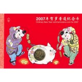 2007年生肖猪贺岁纪念币