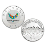 深圳第26届世界大学生夏季运动会金银纪念币1盎司银币