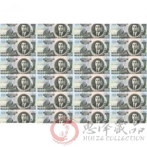 朝鲜整版连体钞大全套 9种面值