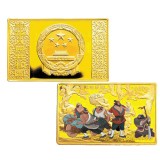 《水浒传》彩色金银纪念币(第1组)5盎司金质纪念币