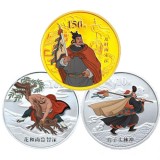 《水浒传》彩色金银纪念币(第1组)