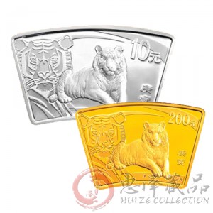 2010虎年扇形金银纪念币套装