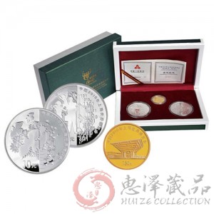 2010年上海世博会金银纪念币(第2组)