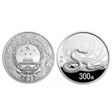 2013年1公斤圆形蛇年银币