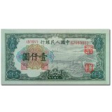 第一套人民币壹仟圆钱塘江大桥
