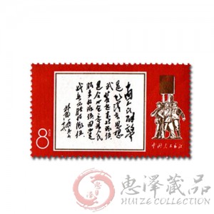 文11 林彪1965年7月26日为《中国人民解放军》邮票题词