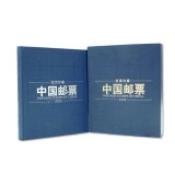 2009年大版张册（中国集邮总公司）
