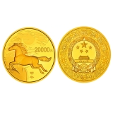 2014马年2公斤圆形金质纪念币