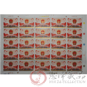 J2 中华人民共和国成立二十五周年（第一组）整版邮票