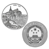 中国佛教圣地峨眉山1公斤银质纪念币