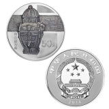2014青铜器纪念币（第3组）5盎司银币