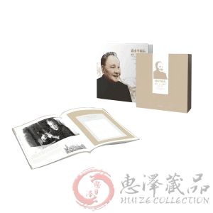 《人民的儿子》邓小平同志诞生110周年纪念大版票邮票册