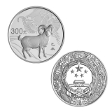 2015羊年圆形1公斤银币