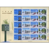 中华民国南海和平倡议邮票大版