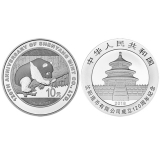 沈阳造币有限公司成立120周年30克熊猫加字银币