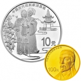 中国古代戏剧家汤显祖金银纪念币