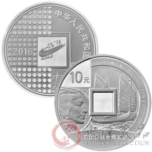 2016北京国际钱币博览会30克银币