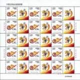 2017年《中国足球协会超级联赛》个性化服务专用邮票