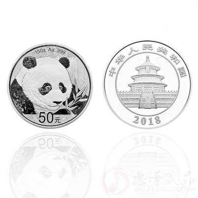 2018年150克熊猫银币