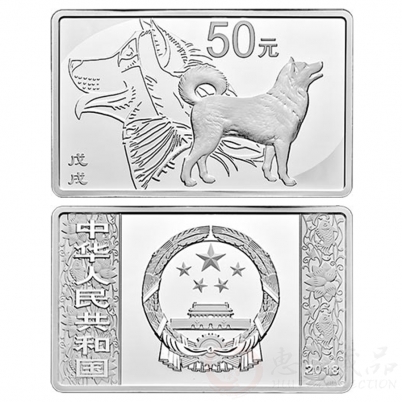2018狗年生肖150克方形银币