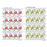 《中华人民共和国第十三届运动会》纪念邮票整版票
