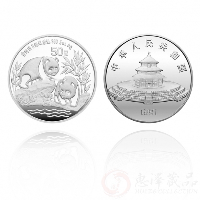 1991熊猫纪念币5盎司精制银币