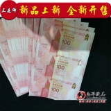 香港中国银行一百周年纪念钞  三连体