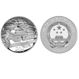 中国佛教圣地峨眉山2盎司银质纪念币