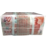 建国50周年纪念钞整捆
