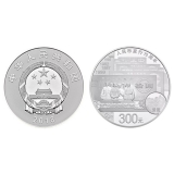 人民币发行70周年1公斤银币