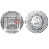 紫禁城建成600年金银纪念币  2公斤银币