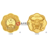 2021年牛年生肖金银币 15克梅花形金质纪念币