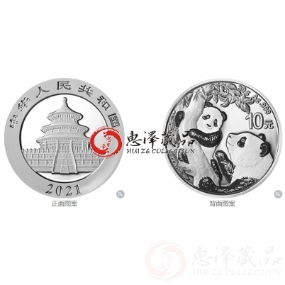 2021版熊猫金银纪念币  30克圆形银质纪念币