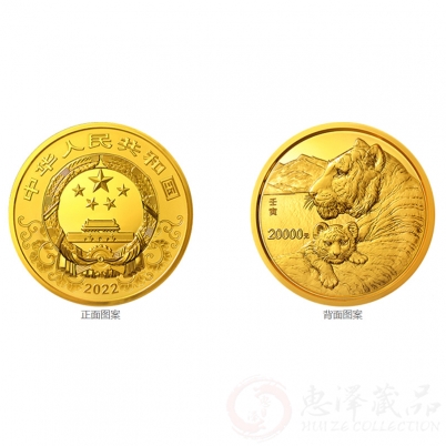 2022中国壬寅（虎）年金银纪念币  2公斤圆形金质纪念币