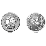 2022年贺岁纪念币  8克银币 3元福字币